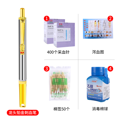 龙头铂金21G刺血笔+400个采血针+泻血图+棉签50个+消毒棉球 采血针笔家用放血针笔刺血针笔多头医用泄血泻血拔罐刺络