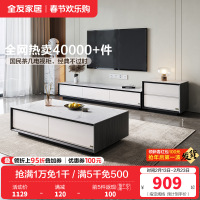 全友家居现代极简月光岩板茶几电视柜 耐磨防划客厅成套茶台置物柜子茶几组合电视柜