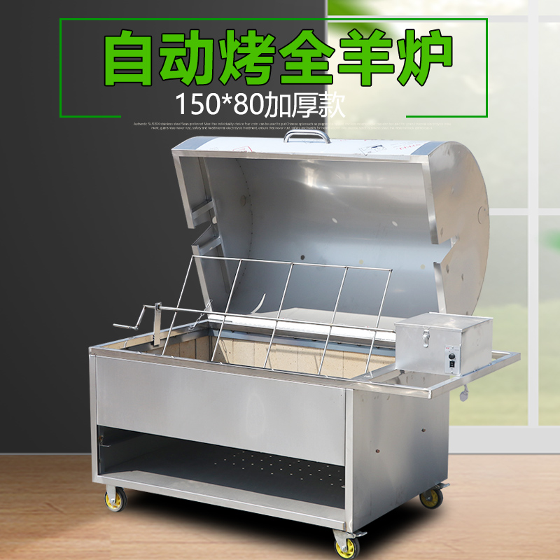 商用全自动旋转烤全羊炉子架子烤羊腿羊排猪鸡兔子烧烤箱燃气时光旧巷