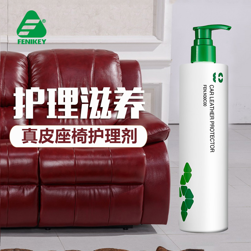 真皮沙发保养油皮革护理剂汽车座椅皮具清洁去污打蜡上光