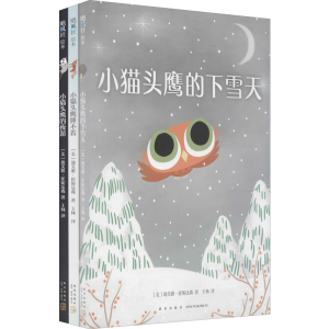 醉染图书小的夜游(全3册)9787513345392
