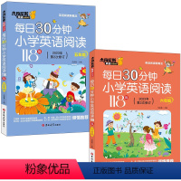 2册 五—六年级 每日英语 小学通用 [正版]每日30分钟小学英语阅读118篇 小学三年级四五六年级上册下册新概念英语带