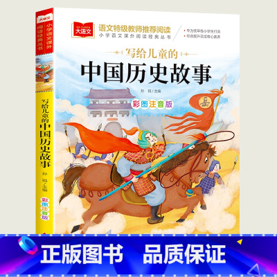 中国历史故事 [正版]小巴掌童话一年级注音版张秋生小学生二年级课外书必读经典书目低年级课外阅读书籍童话故事书儿童读物寒暑