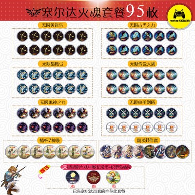 火焰纹章塞尔达传说amiibo卡风花雪月暗黑3喷射战士2明星大乱斗塞尔达灭魂套餐95枚L