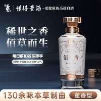 董酒佰草香 董香型白酒 国密工艺 手工酿造 54度 500ml 2瓶 双瓶装