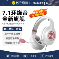 EDIFIER/漫步者g2pro头戴式耳机笔记本台式电脑USB有线带游戏耳麦电竞专用 雾光粉