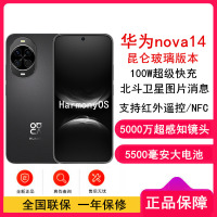 [全新]华为nova14 512GB 昆仑玻璃 羽砂黑 100W快充 5500毫安大电池 北斗卫星图片消息 双卡鸿蒙智能直面屏手机