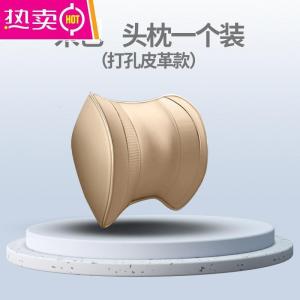[补贴10%]2022新款靠枕汽车内护腰轿车坐垫记忆棉腰靠主驾驶护颈枕座椅头枕