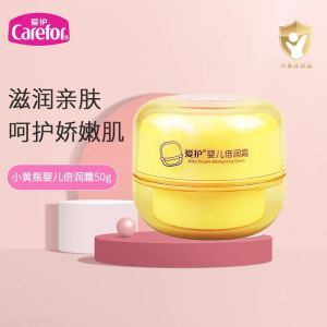 爱护小黄瓶婴儿舒润霜40g儿童宝宝倍润山羊奶秋冬滋润肤乳护肤霜