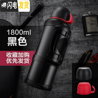 三维工匠保温杯男士大容量车载旅行杯子钓鱼水壶瓶便携户外304不锈钢水杯 黑色1800