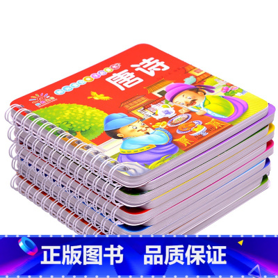 [正版]撕不烂宝宝早教书卡片10册 0-1-2-3-6岁早教卡片宝宝认物书籍幼儿圈圈书看图学说话识字识动物拼音数字儿童小