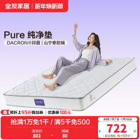 全友家居 天然进口乳胶双人床垫卧室独立弹簧床垫子