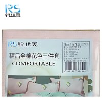 锐远晟 精品全棉花色 三件套 160*220cm/套