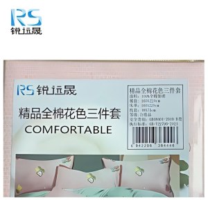 锐远晟 精品全棉花色 三件套 160*220cm/套