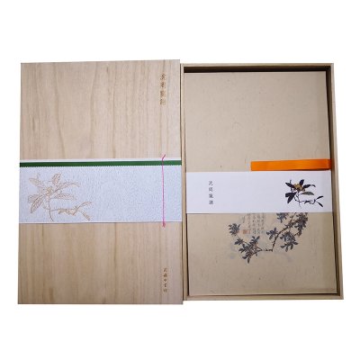 醉染图书沈周笺谱(木盒精装)9787100169530