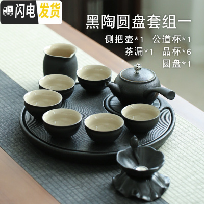 三维工匠日式茶具套装家用简约茶艺办公客厅功夫茶壶陶瓷茶盘泡茶套装 圆月黑陶套装(六杯款)