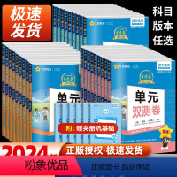 语数英物 人教版 八年级下 [正版]2024版金考卷活页题选七年级八九年级下册试卷数学语文英语物理化学全套初中同步单元双