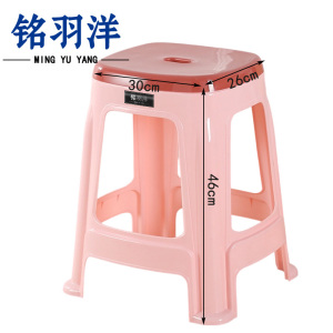 铭羽洋板凳加厚粉色个