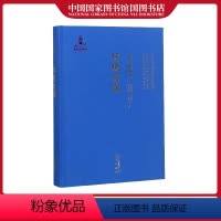 [正版]北京城市史环境交通卷 吴文涛孙冬虎编著 北京城市发展历史研究文库地方史志北京出版社 中国传统历史变化 国家图书