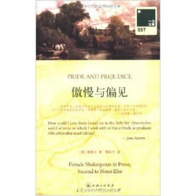 正版新书]傲慢与偏见(全二册)简·奥斯汀9787542631480