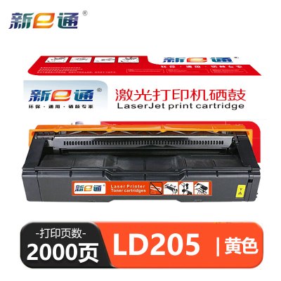 新E通 硒鼓 黄 LD205 支