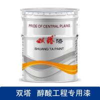 双塔 孔雀蓝醇酸工程专用漆 C03-8 15kg/桶