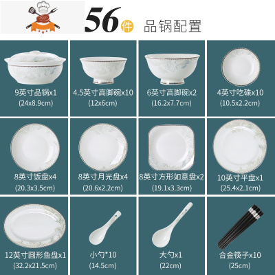 碗碟套装家用景德镇欧式陶瓷乔迁碗盘筷饭碗北欧轻奢骨瓷餐具套装 敬平 [店长推荐]欧洲话56头9品锅