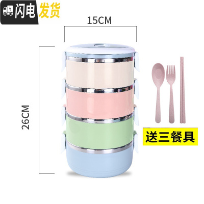 三维工匠不锈钢饭盒多层饭盒大容量4层保温成人学生3三层双层便当餐盒提锅 北欧彩四层送勺子叉子筷子