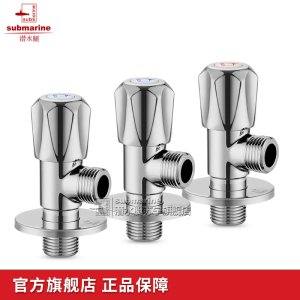 潜水艇 (submarine)角阀全铜套装冷热通用龙头马桶进水洒软管通用三角阀套餐家装必备
