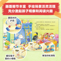 [M]全都说谢谢 (德)奈乐·莫斯特 著 若澄 译 (德)安妮特·卢道夫 绘 -9787521749267