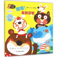 音像幼儿园区角绘本书(韩)李静善 文;(韩)李早春 图;宋智兴 译
