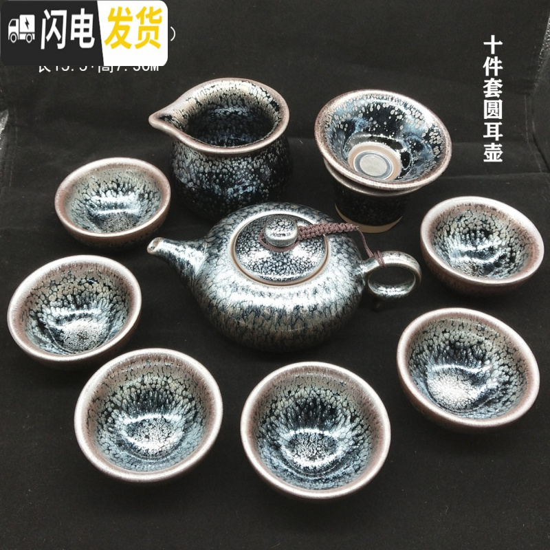三维工匠建盏茶杯套装家用品茗杯天目油滴纯手工铁胎泡茶功夫陶瓷茶具礼盒 十件套无礼盒(圆耳壶)银