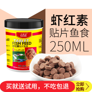 孔雀鱼饲料鱼食小型鱼孔雀鱼幼鱼开口饲料小型鱼热带鱼鱼食缓沉