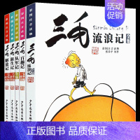 [彩图注音版❤全套5册]流浪+新生+从军+百趣+解放 [正版]三毛流浪记全集彩图注音读物张乐平 6-12岁小学生一年级二