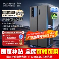 [美的出品]华凌589 对开门双开门家用节能一级能效风冷无霜净味超薄大容量家电冰箱HR-589WKP