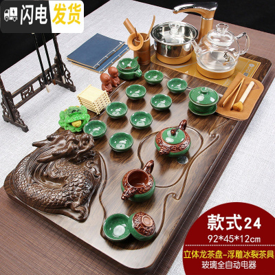 三维工匠家用全自动茶盘茶台紫砂功夫茶具套装玻璃养生壶客厅办公室用茶道 立体龙浮雕冰裂(单玻璃壶)