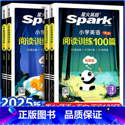 语文+英语 阅读训练(2册) 小学三年级 [正版]2025新版小学英语阅读理解专项训练书三四年级五六年级英语阅读训练10