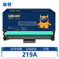 旗胜 硒鼓架219A 支