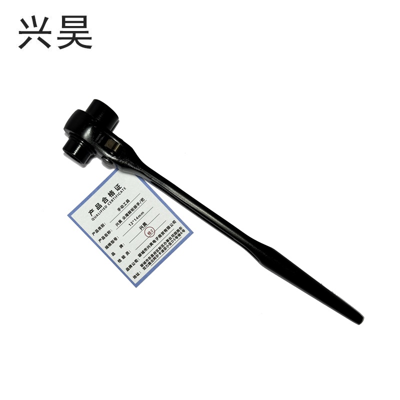 兴昊 尖尾棘轮扳手 /把