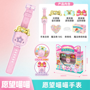 愿望喵喵手账安静书2025新款玩具女孩生日礼物PAD电子宠物手办盲盒