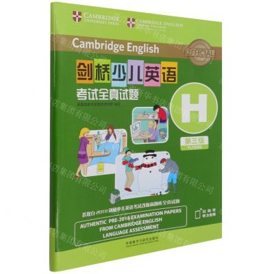 [N]剑桥少儿英语考试全真试题(第3级H)-9787521329698