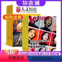 [正版]国家人文历史+看天下杂志组合订阅 2024年8月起订 全年订阅 杂志铺 杂志订阅 新闻热点时事评论政治财经社会