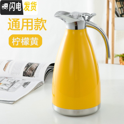三维工匠保温壶家用不锈钢欧式真空暖水壶大容量宿舍2保温热水瓶冷水壶 2柠檬黄凉水壶