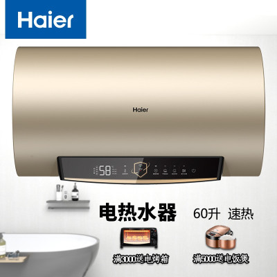 电热水器60升家用卫生间沐浴储水式速热洗澡恒温 es60h-gd3(u1)
