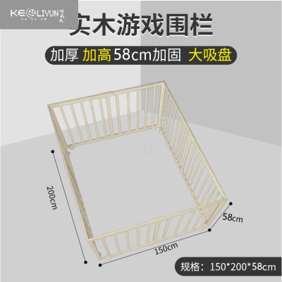 可莉允儿童游戏围栏宝宝室内家用爬行垫安全学步栅栏婴儿防护栏地上防摔实木游戏围栏（200CM*200CM*58CM）