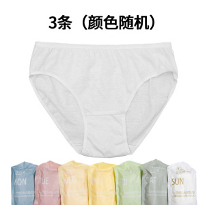 席迈娜一次性内裤5A女款纯棉无菌旅行便携式短裤免洗独立包装日抛裤