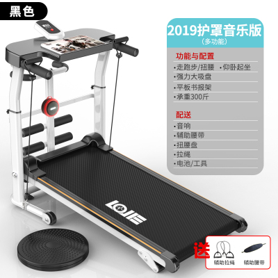 跑步机家用款小型室内纳丽雅(Naliya)多功能健身器材机械折叠家庭走步机移动扭腰盘多功能+音乐（黑色）