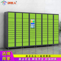 创世人 智能快递柜小区自提柜驿站共享柜 21.5寸屏一主三副