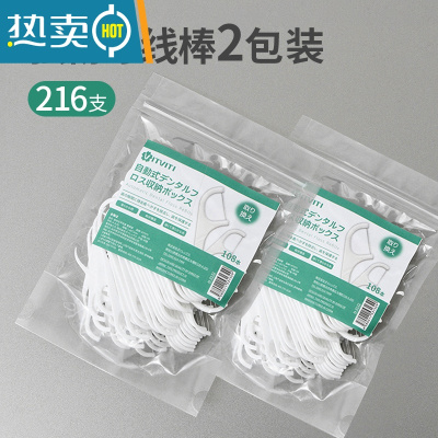 敬平按压式牙签盒创意自动弹出客厅家用牙线棒收纳盒子牙签筒 替换装牙线(2包共216支)