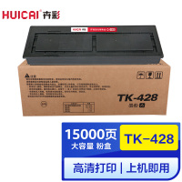 卉彩TK428墨粉盒 适用京瓷kyocera KM-1635/2035/2550硒鼓碳粉盒墨盒